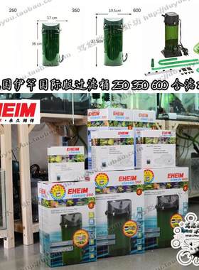 德国EHEIM伊罕 平头经典过滤桶 前置桶250 350 600 国际版 包邮