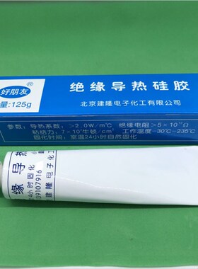 包邮绝缘导热硅胶硅脂导电胶膏含银硅脂黑白透明色电子灌封密封胶