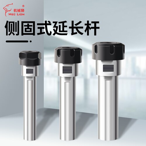 双边侧固式延长杆车床刀
