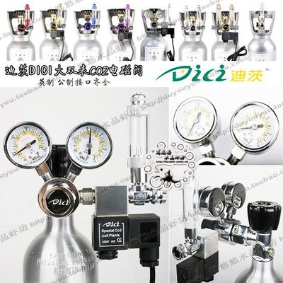 DICI迪茨CO2止逆阀记泡器大双表二氧化碳电磁阀减压阀 DC-01包邮