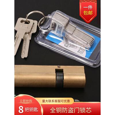 全铜防盗门锁芯AB全铜锁芯家用通用型大门锁芯入户门双面大门锁芯