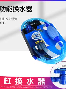 鱼缸换水管虹吸管换水管半自动洗砂吸便器手动吸污清理清洁器博宇