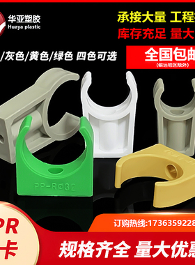 u型卡子pvc管卡ppr水管卡扣坐卡管夹塑料墙卡6分平卡4分管固定卡