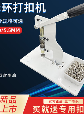 喷绘布打扣机压扣机扣眼机X展架打扣机扣眼机万向轮扣机包邮