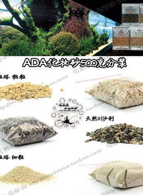 ADA造景化妆沙 拉普拉塔砂天然川砂利川沙粒河砂底沙科罗拉多包邮