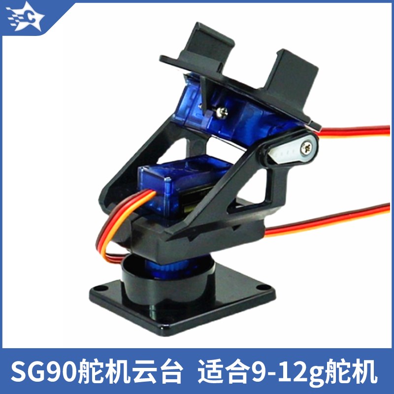 树莓派SG90二自由度舵机云台fpv微型尼龙塑料支架双轴机器人小车图片