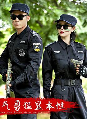 保安服春秋套装男安保制服长袖夏季物业训练工作短袖黑色作训服