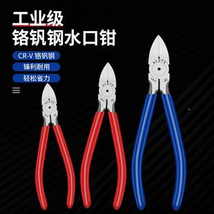 水口钳斜口钳高达模型电工专用偏口小钳子工业级斜嘴剪钳打金工具