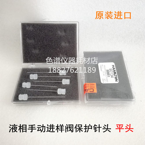 7725I平头进样针头Hamilton汉密尔顿90134 22G液相离子色谱进样阀