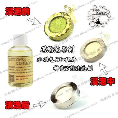 笃悠悠原创 空气细化器清洁剂二氧化碳细化片水族气石还原清洗剂