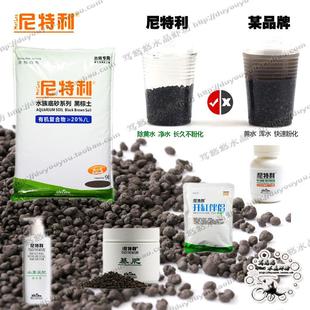 尼特利水草种植土水草泥鱼缸底泥底砂造景陶粒底床买整包送硝化菌