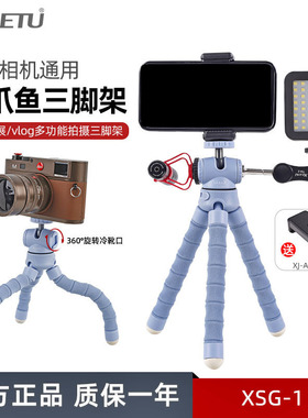 喜乐途 vlog冷靴拓展八爪鱼三脚架微单直播摄影手持便携手机支架
