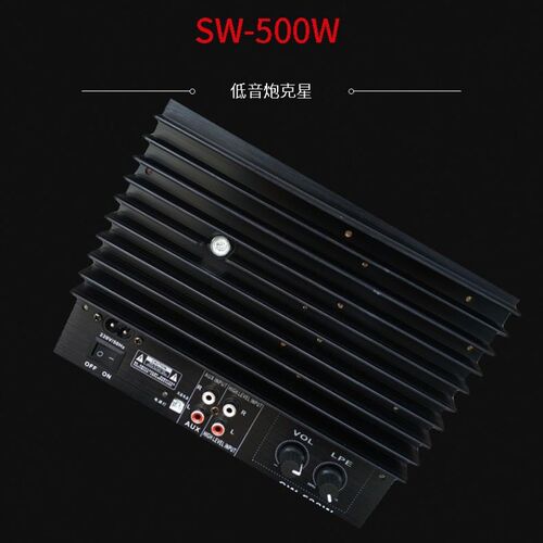 500瓦重低音环牛功放板220V无源1.0声道功放板纯低音A1943C5200