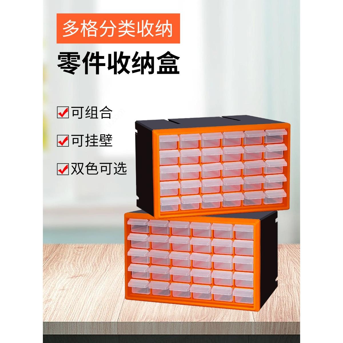 抽屉式电子元件收纳盒螺丝小配件零件元器件多格收纳柜组合工具箱