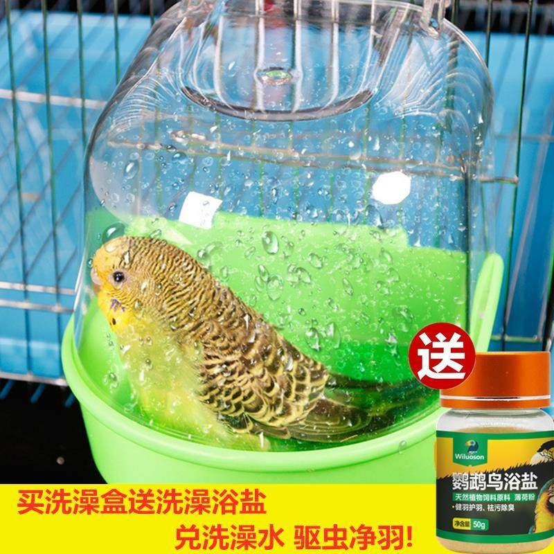 鹦鹉洗澡盆盒神器外挂大号专用玄凤牡丹虎皮鸟用浴房玩具用品大全,机械设备,矿山专用设备,淘宝优惠券,粉丝福利购,淘宝优惠卷