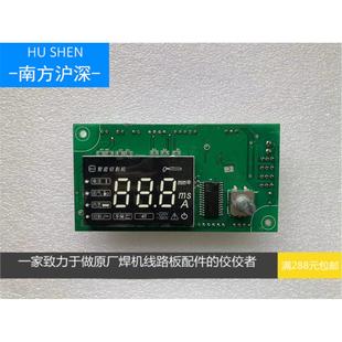 普耐尔100等离子调节板 普耐尔等离子控制板 普耐尔等离子显示板