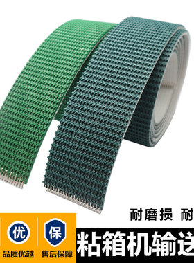 绿色PVC草坪花纹防滑爬坡工业皮带输送带耐磨传动带粘箱机输送带