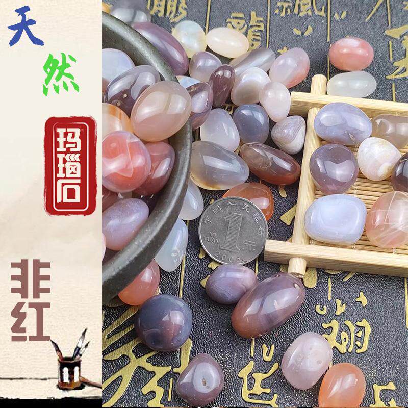 天然原石非红玛瑙石雨花石鹅卵石头花盆水培工艺摆件鱼缸造景铺底