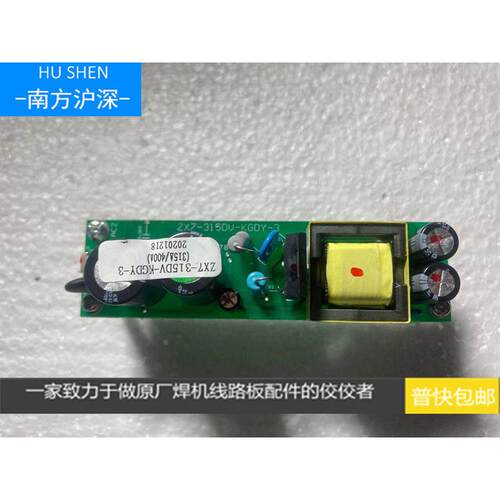 沪通天工315DV焊机电源板，沪通电焊机电源板，大力神250DV电源板