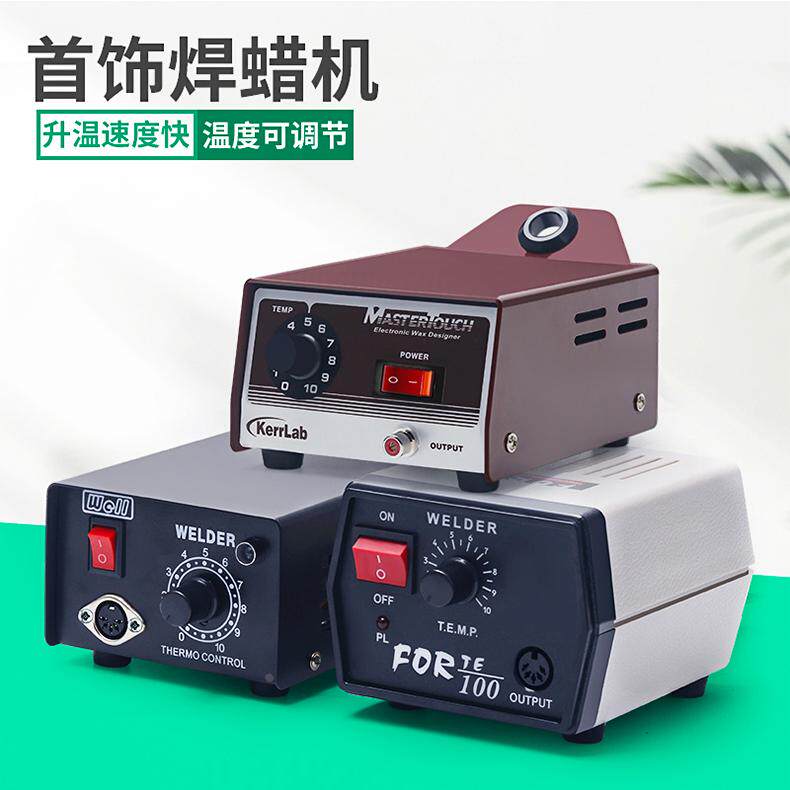 首饰焊蜡机可调温电烙铁手工diy烫线雕蜡工具电路板线路焊接设备