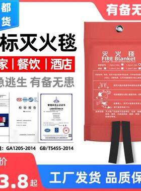 灭火毯消防专用国标认证家用商用厨房阻燃逃生器材面具玻璃纤维垫