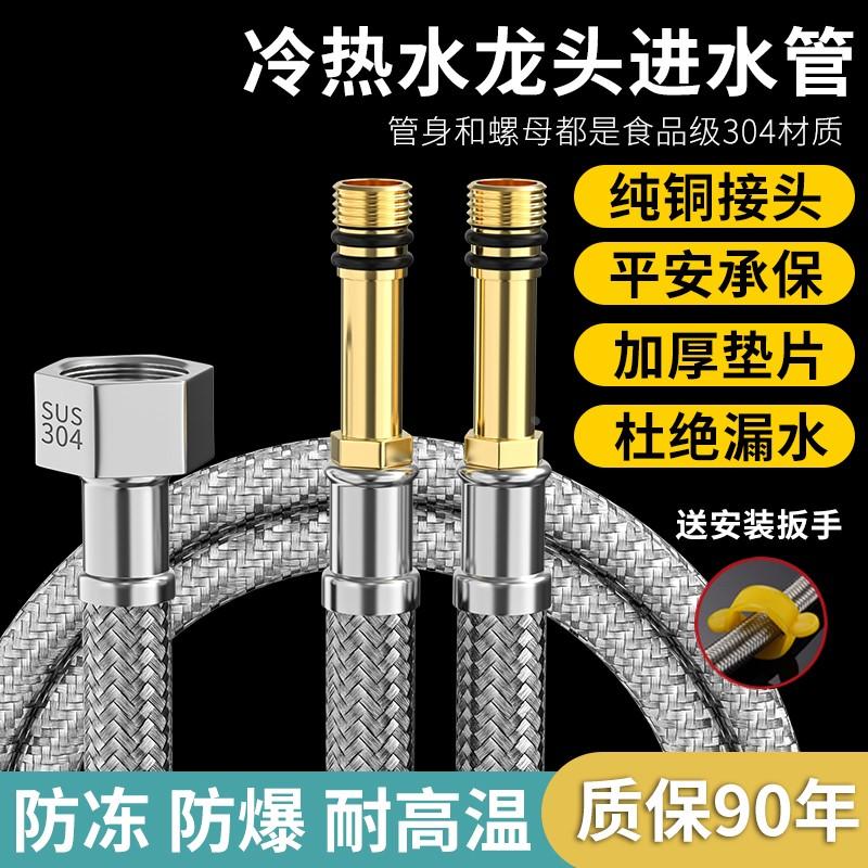水龙头进水管防爆菜盆面盆冷热上水管304不锈钢编织尖头软管配件
