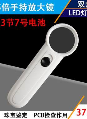 15X倍阅读珠宝放大镜便携式带灯电子手机平板IC钟表维修倍放大镜