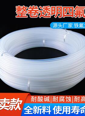 整卷铁氟龙管聚四氟乙烯管PTFE硬管2/3/4/5/6/8/10mm耐高温四氟管