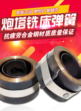 炮塔铣床配件  升降手柄弹簧 卡簧 3号4号铣床   高度25mm  30mm