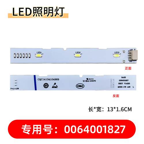 适用海尔对开门冰箱BCD-571WDPF-630WBGUU1(EX)冷藏灯冷冻LED灯泡