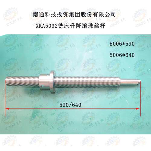 南通科技投资集团 力科机床XKA5032 6132铣床Z轴升降滚珠丝杆5006