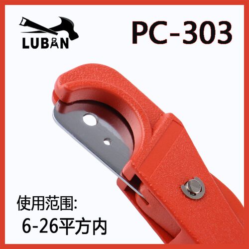 PC-303 PVC管剪 塑料管子切割钳 切割刀 剪切钳 线槽剪6-26MM