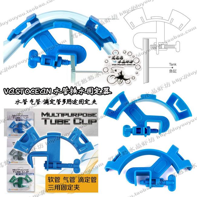 VASTOCEAN水管固定夹鱼缸换水器固定卡子抽水支架水族水管夹 包邮