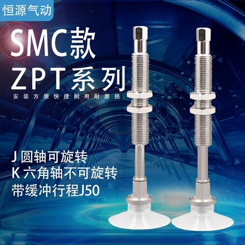 替代自动化机械金具吸盘杆ZPT20BN-J50-B5-A10 25CN32US 20UN BS