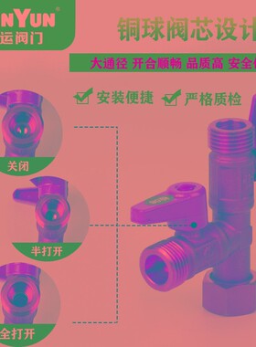 盾运阀门全铜三通黄铜瓦斯阀门一分二T H型4分瓦斯专用开关球阀