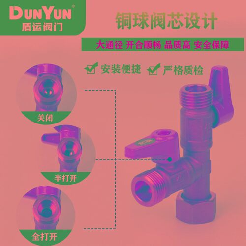 盾运阀门全铜三通黄铜瓦斯阀门一分二T H型4分瓦斯专用开关球阀