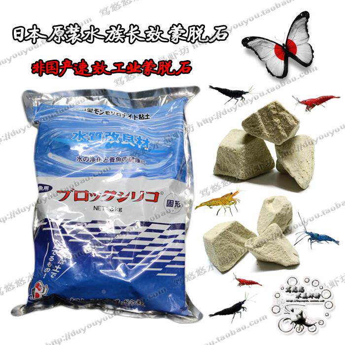 日本长效蒙脱石50克分装水晶虾矿物质微量元素增色增厚白3KG 包邮