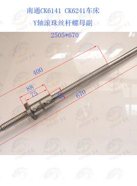南通科技CK6141 CK6241CK6156 CK6256数控车床X轴横向滚珠中丝杆