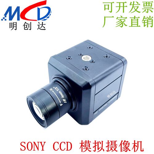 高清CCD老式模拟摄像机1200线BNC接口工业相机二次元机械设备枪击