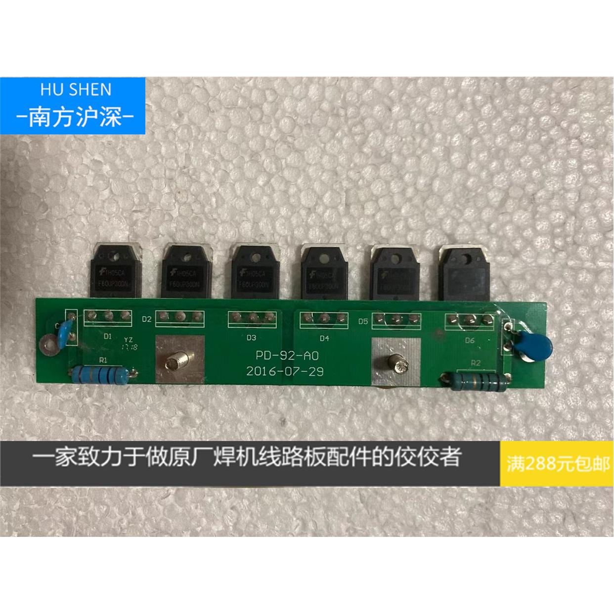 佳士500二保焊整流板，佳士NBC500二保焊机整流板，佳士500线路板