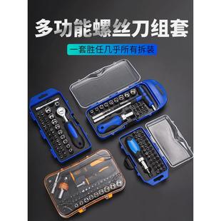 多功能梅花三角内六角异形改锥y型一十字起子 六角螺丝刀工具套装