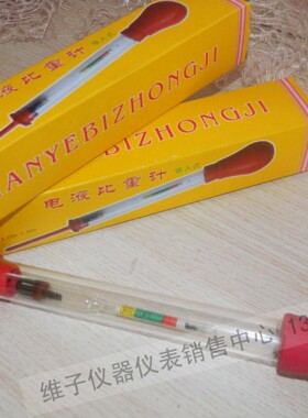 吸入式电液比重计 电解液 电液密度计 蓄电池 电解液密度测量