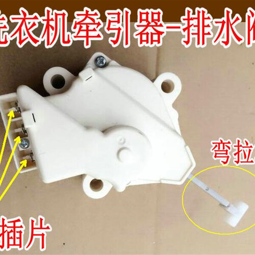 金羚全自动洗衣机XQB55-522B牵引器排水阀脱水电机交流排水电机