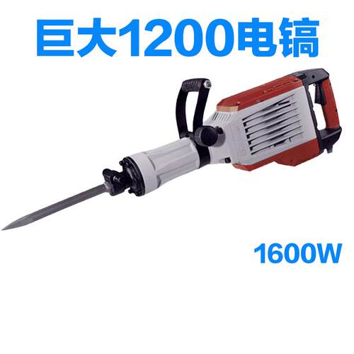 巨大电镐JD1200 1100 大功率65重型工业级专业破石打混凝土拆墙