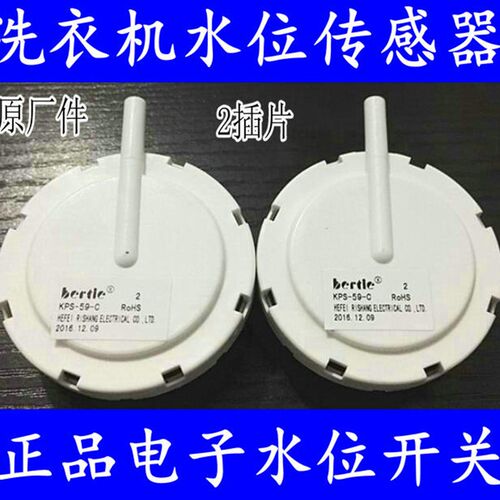 三洋滚筒洗衣机水位传感器KPS-61-C水位开关 水位器无为金象518HD