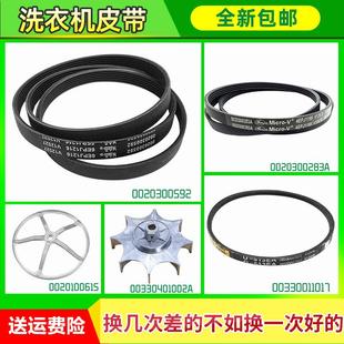 6EPJ1216 5EPJ1208 1270 1195适用海尔滚筒洗衣机皮带配件O-513EA