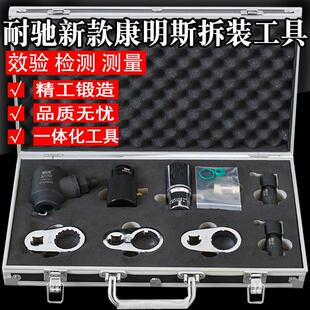 妙威康明斯喷油器维修拆解拆装工康明斯喷油器回油集油器卡具耐驰