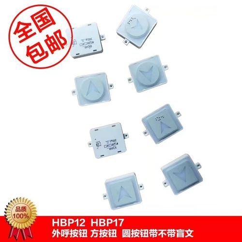 BR34H奥的斯机电电梯HBP17 12外呼按钮BS34H方型按键外呼召唤按钮