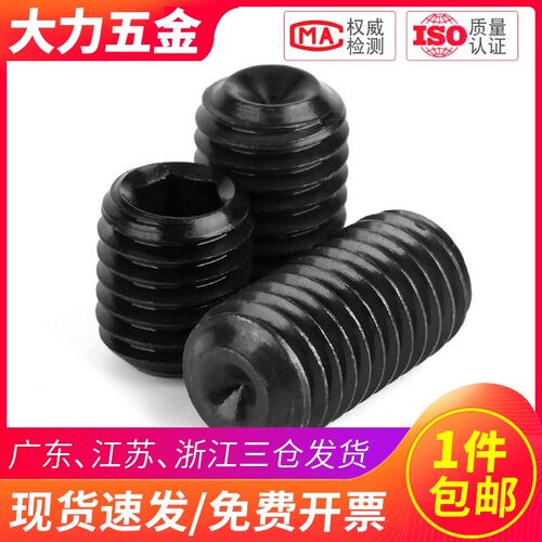 M2.5 M3 304不锈钢黑色无头机米螺丝内六角紧定螺钉*3x4x5x6x8x10