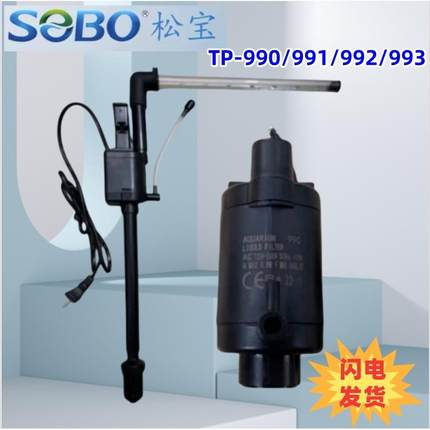 松宝水泵天润TP-990/991/992/993鱼缸三合一过滤泵静音抽水增氧泵